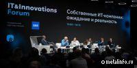 Владимир Сидоров рассказал о кейсах ИТ Северстали на форуме Retail TECH IT & Innovation 2024