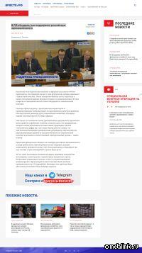 В СФ обсудили, как поддержать российскую промышленность (видео)