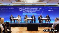 Металлоинвест на форуме Forbes: ESG-повестка меняется вместе с миром