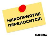 Встреча участников рынка металлов Центральной Азии и Кавказа переносится
