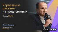 НЛМК уделяет большое внимание оценке профессиональных рисков на рабочем месте