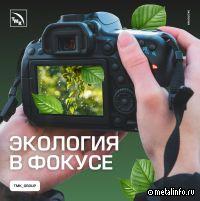 Как ТМК снижает производственные выбросы и заботится об окружающей среде
