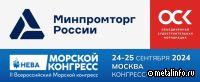 Минпромторг России и ОСК обсудят Стратегию развития российского судостроения