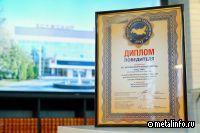 ВТЗ признан победителем конкурса «Лидер высоких технологий»