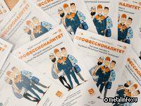 ТМК приняла участие в Едином дне открытых дверей в рамках проекта «Профессионалитет»