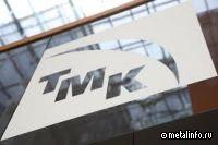 ТМК планирует перейти на единую акцию для оптимизации корпоративного управления