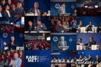С 20 по 22 мая 2026 года в Москве пройдёт Международный конгресс «РЕДМЕТ-2026»