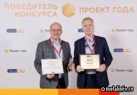 Проект ЕВРАЗа - в числе победителей Global CIO