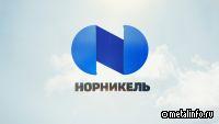 В Норникеле сообщили об отказах некоторых иностранных банков работать с компанией