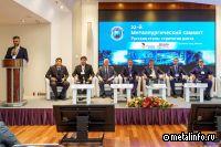 Русская Сталь провела 22-й Металлургический саммит