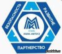 ММК-МЕТИЗ успешнно прошел аудит по ISO 22163