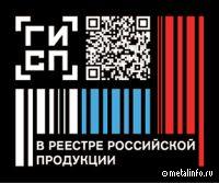 Ашинский метзавод сертифицировал продукцию ЛПЦ №3