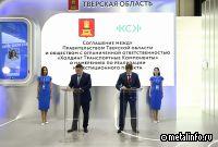 В Тверской области будет развиваться кластер инновационного транспортного машиностроения