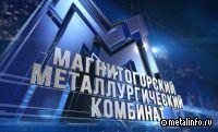 Работа контакт-центра ММК получила высокое признание клиентов