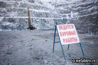 Буровзрывные работы на Удокане обойдутся более чем в 3 млрд руб.