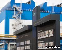 На Абинском ЭМЗ - новый генеральный директор