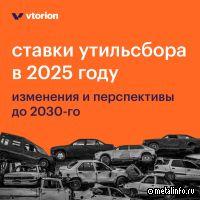 Сумма утилизационного сбора для автомобилей будет возрастать