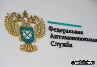 ФАС выявила картель в сфере закупок железнодорожной техники на сумму более 686 млн руб.
