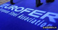 Ассоциация Eurofer признала спад потребления стали в ЕС