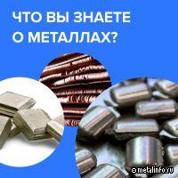 Arzamas и Норникель: как металлы меняли нашу цивилизацию