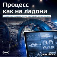 На НЛМК в агломерационном цехе появились электронные доски визуального управления