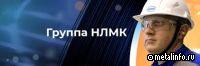 Торговый дом НЛМК открыл склад в Краснодаре