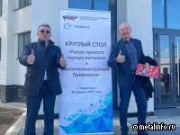 В Чебоксарах начал свою работу круглый стол по рынку металлов Приволжья