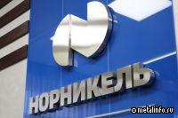 Норникель индексирует зарплаты сотрудников с июля 2023 г.