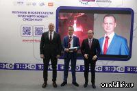 Металлург ЕВРАЗ НТМК стал победителем Всероссийского конкурса «Изобретатель года – 2023»