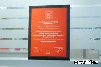 Газета «Челябинский трубник» стала победителем Всероссийского конкурса «Лучшее корпоративное медиа 2023»