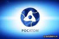 В Росатоме готовы предложить странам-членам ЕврАзЭС передовые технологии