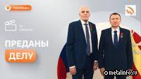 Сотрудникам ЧЗМК вручили государственные награды (видео)