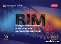 Как в 2 раза быстрее на ЗМК передавать информацию в производство без потери данных?