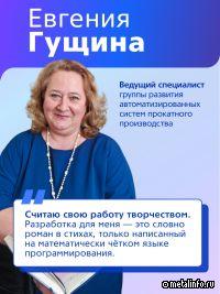 Прекрасный код для цехов ММК