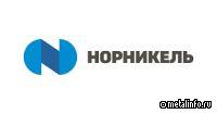 Менеджмент "Норникеля" предложил направить на дивиденды за 2022 год $1,5 млрд