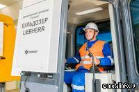 Стойленский ГОК расширяет парк учебного оборудования