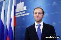 Мантуров сообщил о почти 100% загрузке российских металлургических предприятий