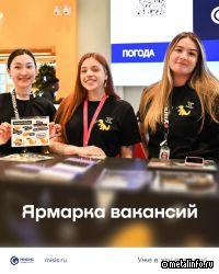 В НИТУ МИСИС состоится Ярмарка вакансий для студентов и выпускников