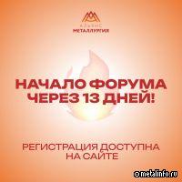 Металлурги обсудят этапы формирования затрат и качества