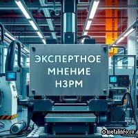 Рынок листового металлопроката СФО