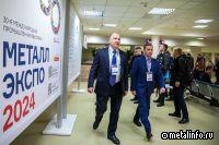Выставка «Металл-Экспо’2024» определила векторы дальнейшего движения