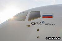 Годовая чистая прибыль ПАО "Яковлев" по РСБУ составила 6,5 млрд руб.