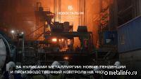 Холдинг Новосталь-М представил новые виды сварочной проволоки
