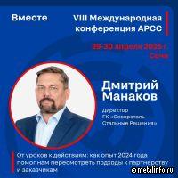 Северсталь Стальные Решения пересмотрели подходы к партнерству и заказчикам