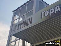 Пожар на КУЗОЦМ не повлиял на работу предприятия