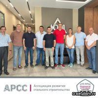 В активе «Югстальмонтаж» - аттестация по СТО АРСС