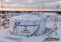 АО «Транснефть – Дружба» ввело в эксплуатацию резервуары на ЛПДС «Унеча»