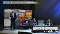 Телесюжет о конференции "Сервисные металлоцентры России"