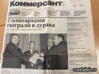 О дефиците металлопроката на внутреннем рынке и необоснованном повышении цен