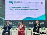 Северсталь поделилась опытом развития промышленного туризма в ходе международного форума в Казани